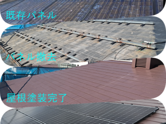 京セラへのパネル載せ替え・屋根塗装工事/沼津市M様邸